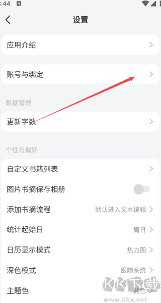 阅读记录手机版