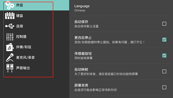 怎么设置中文配图3