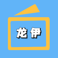 龙伊直播2026最新版v5.2.0