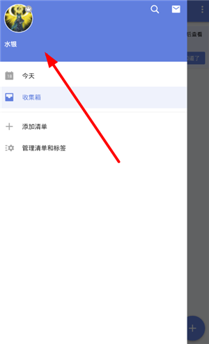 滴答清单永久高级会员兑换方法1