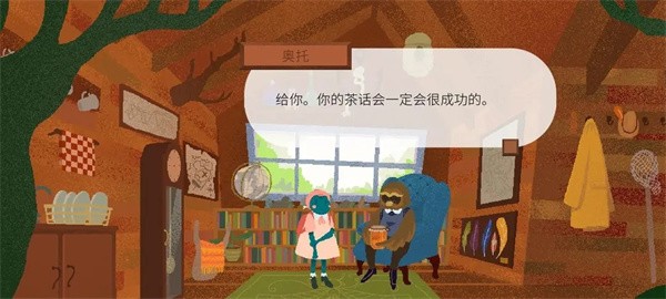 茶杯物语汉化版游戏截图3