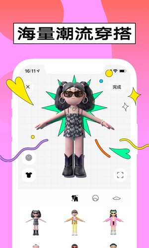 啫喱2025最新版 v3.7.0.209