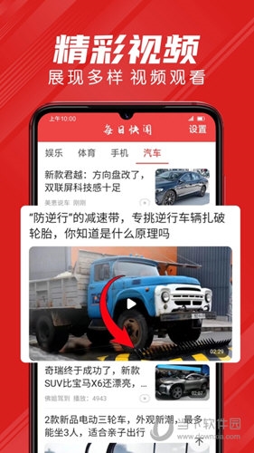 每日快闻
