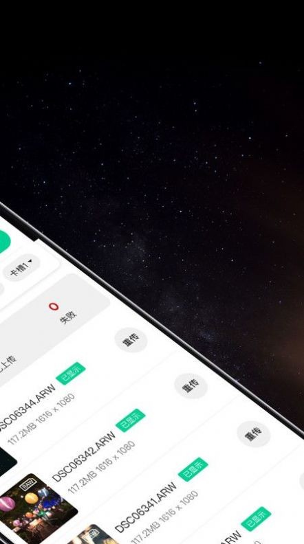 寸心闪传 v2.13.1安卓版下载