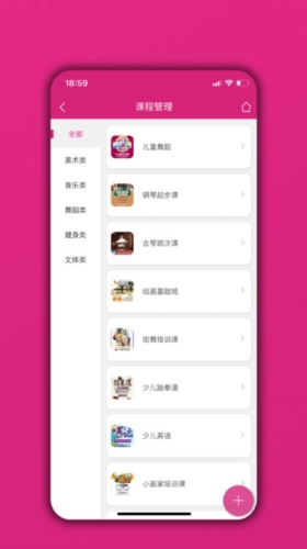 培训机构学员管理通