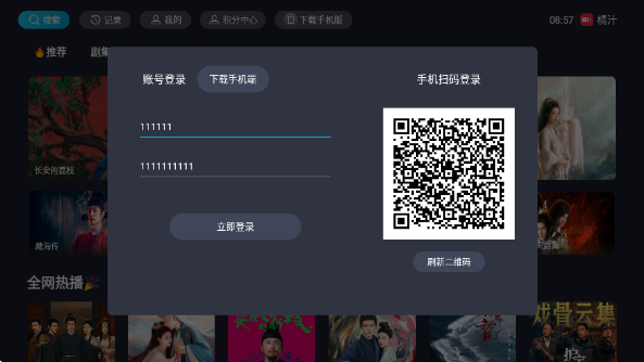 橘汁TV电视版