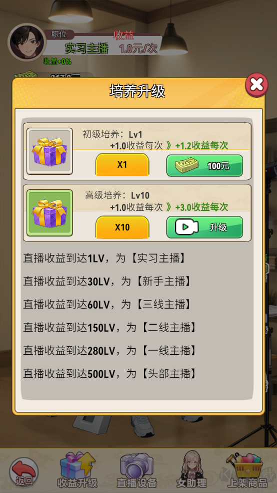 我的女友是声优手游官方版 v1安卓版 