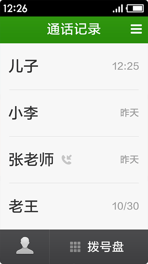 极简桌面老版本
