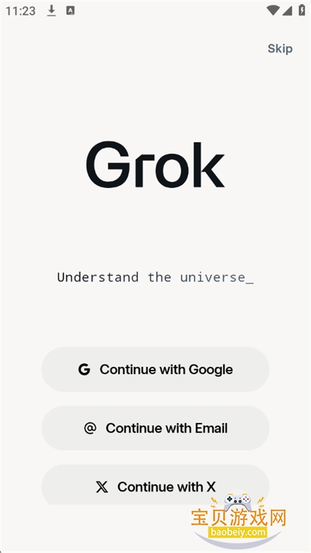 Grok3官方下载2025最新版