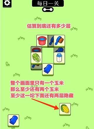 羊了个羊免广告