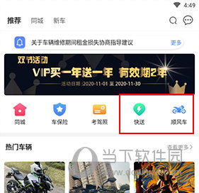 MAN共享摩托怎么接单