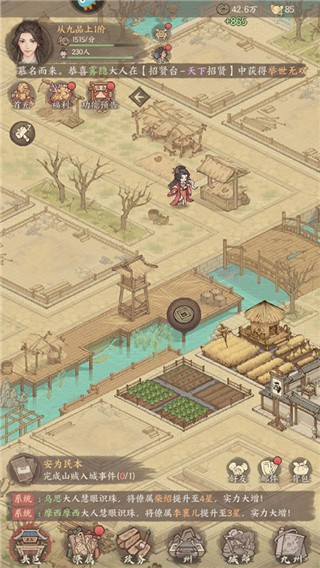 这城有良田官服