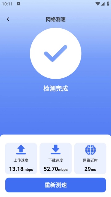 无忧连上网app