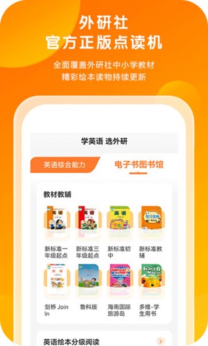 外研通app v4.4.50