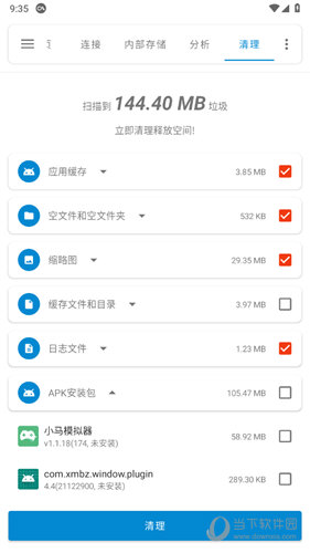 流舟文件垃圾清理