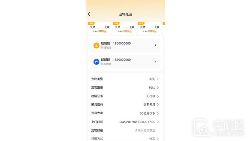 喵鑫球宠物 v2.0.0