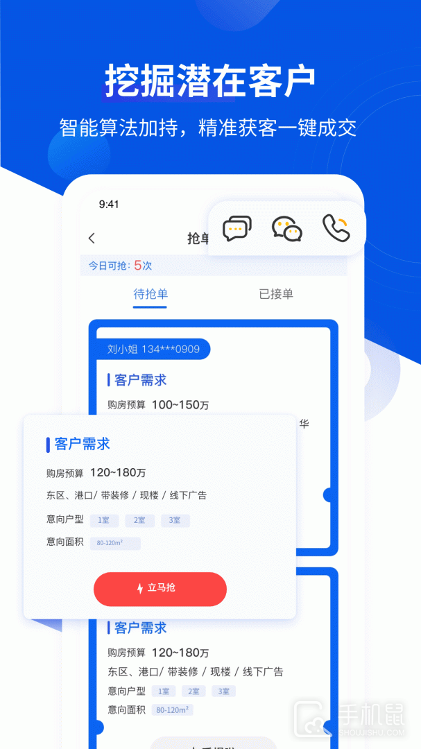 无忧经纪人 v2.3.1
