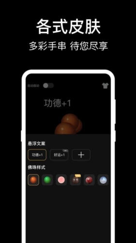 减压电子木鱼app v3.7.376