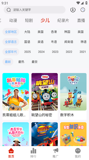 二师兄影视最新版