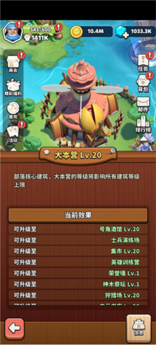 冲啊原始人小米版图片13