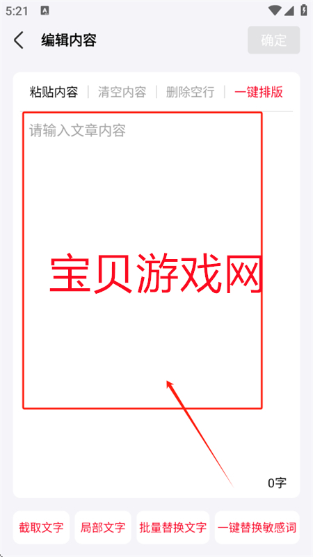 创作神器软件下载官方最新版本