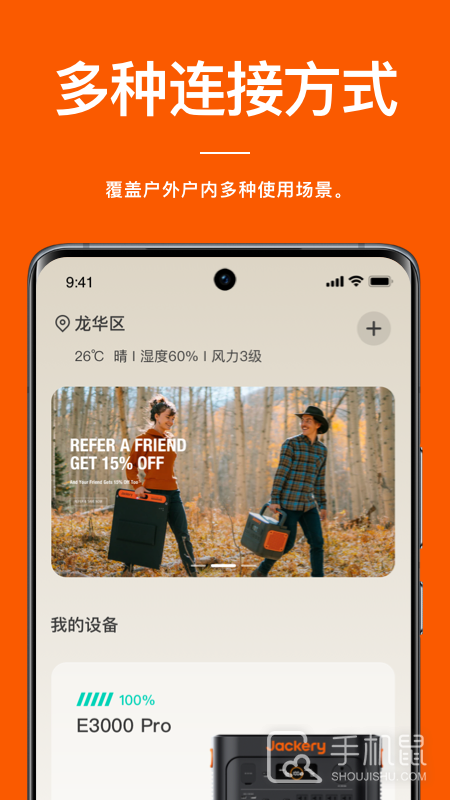 电小二 v1.1.1