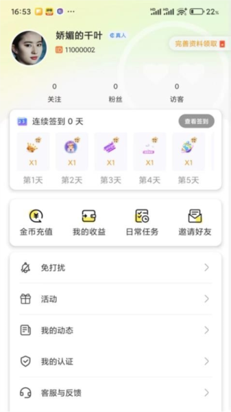 本地遇爱手机版 v1.2.1