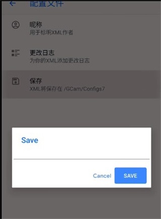 OPPO谷歌相机app安卓版图片12
