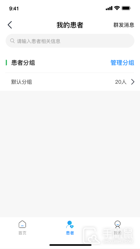 智惠医生 v1.4.0