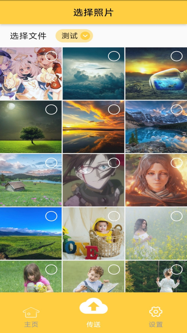 照片家 v4.9.0