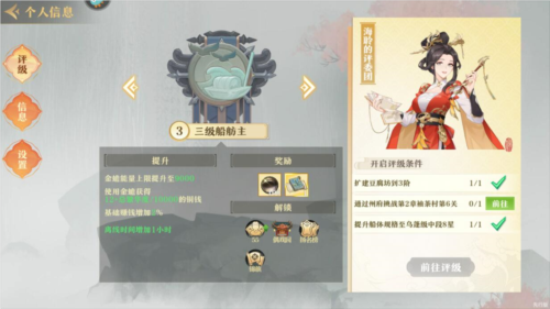 神州千食舫九游服怎么提升繁华值
7