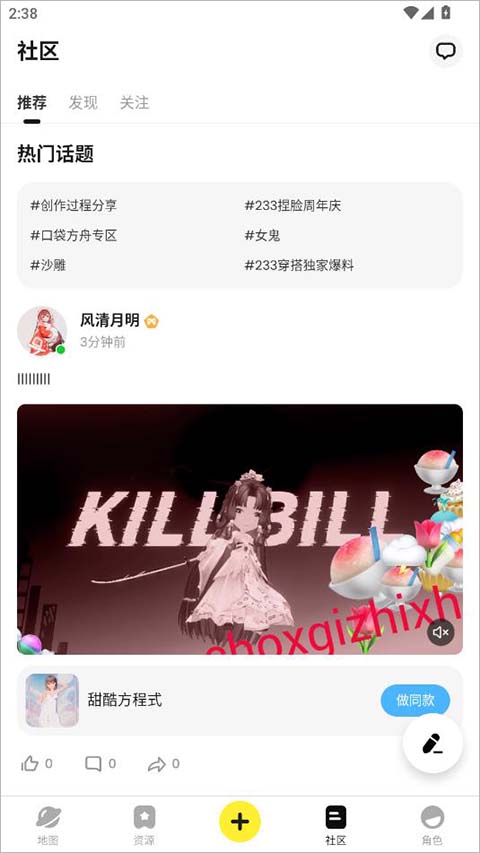 233派对