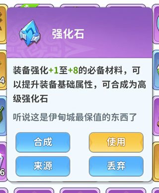 游戏攻略配图4