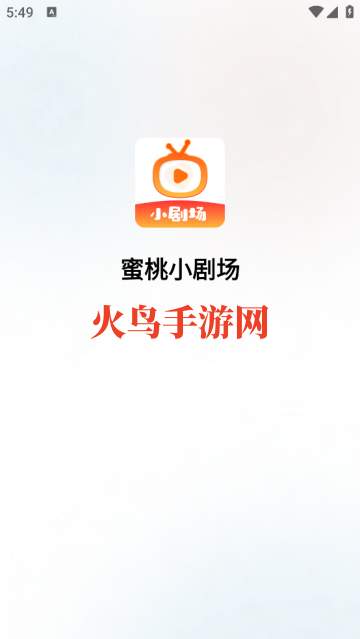 蜜桃小剧场app最新版