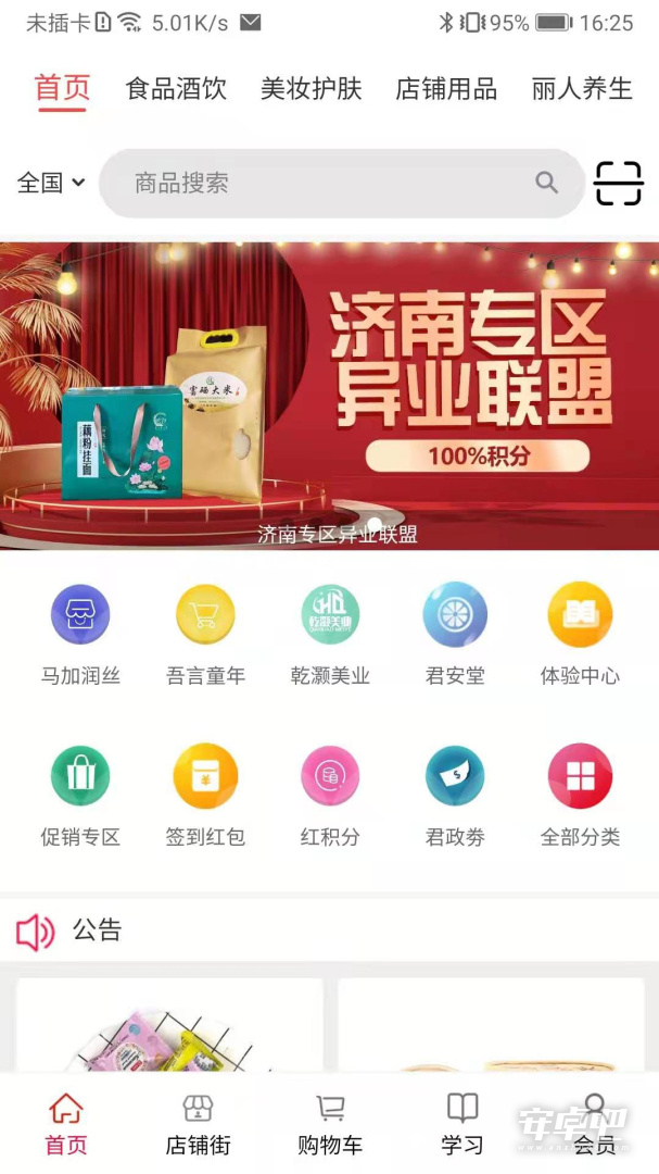 汇城乐购截图1