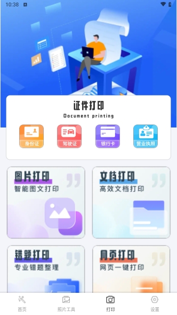 軟天工APP無廣告免費版