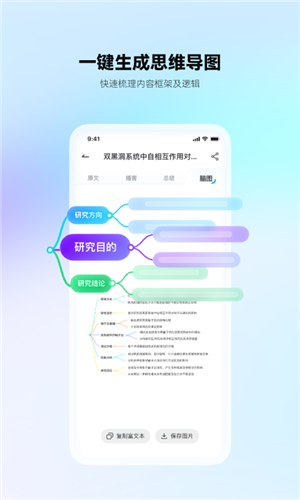 有道文档FM最新版 v1.1.3