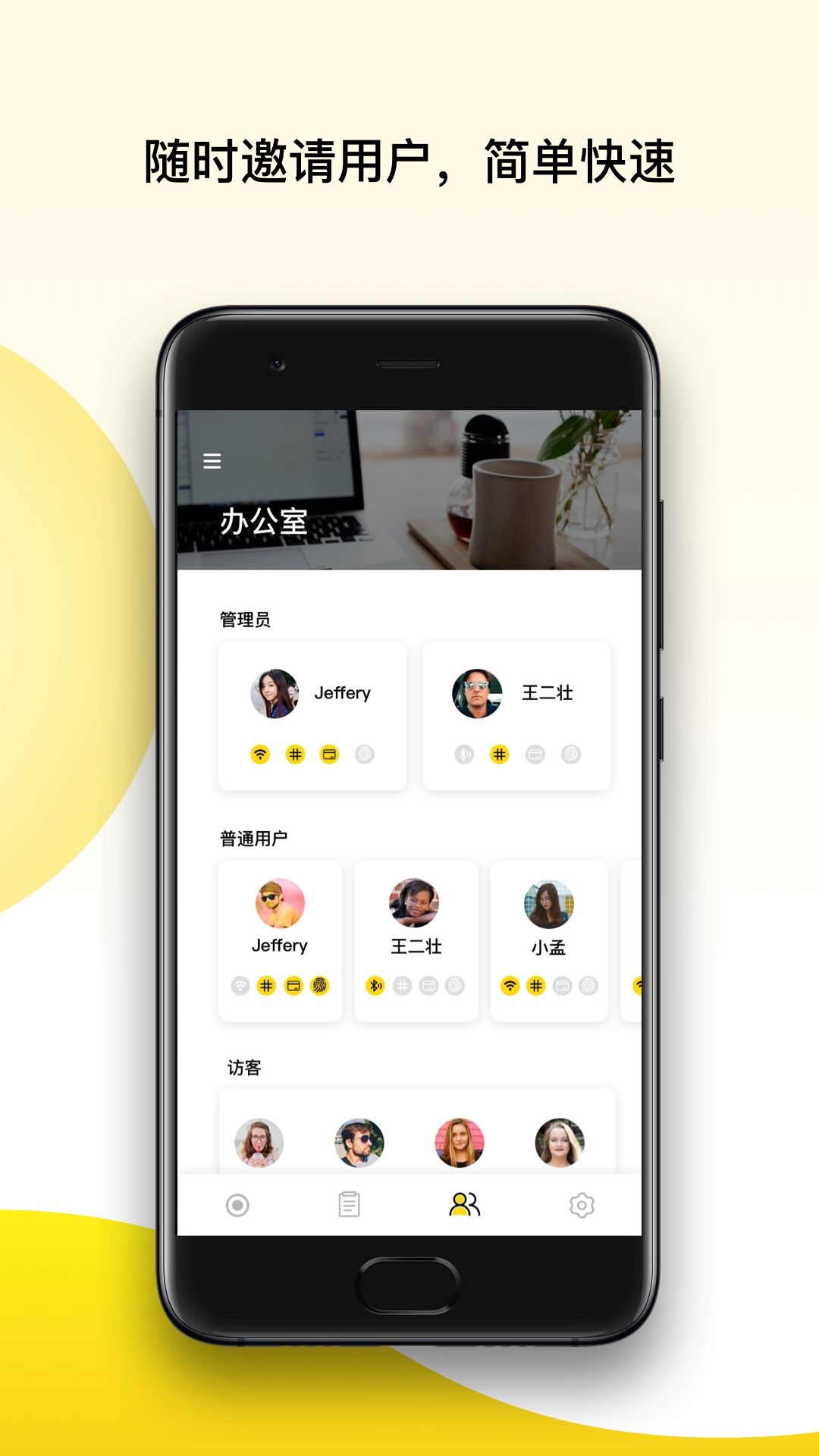 yale access智控app官方版下载截图