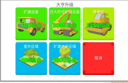 Roblox餐厅大亨攻略19
