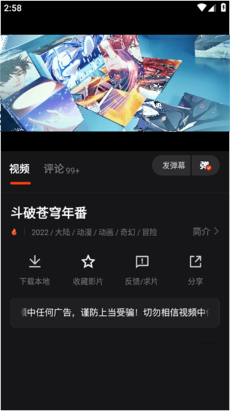 软件特色配图1