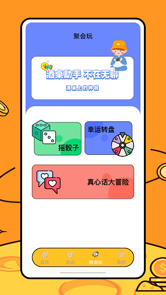 关系计算器 v1.0.0