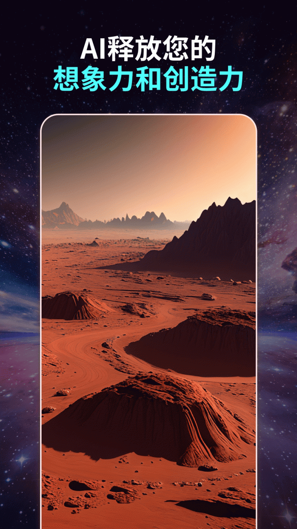 AI画画 v4.2.423