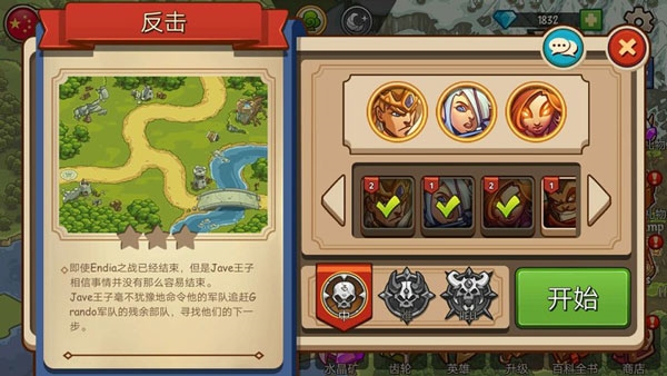 帝国战士TD英雄之战游戏攻略图片8