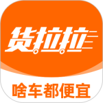 货拉拉 v7.3.36最新版