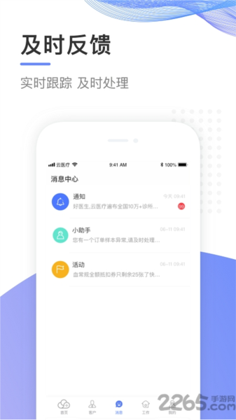 ҽappv8.3.0