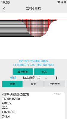 车工计算APP v5.9.7安卓版