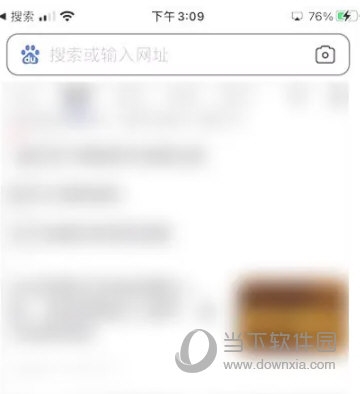 度娘app