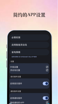 智能灵动岛app v1.4.2505