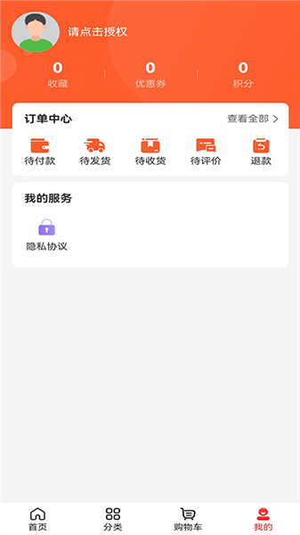 购给力APP2