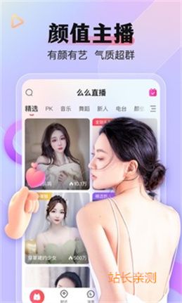 青花直播app下载官网截图1